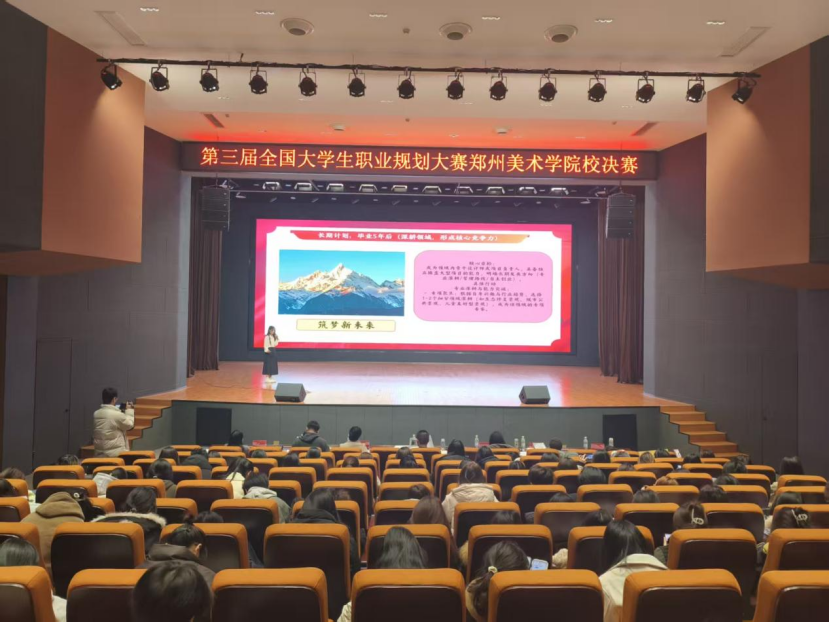 筑梦青春志在四方，规划启航职引未来！
