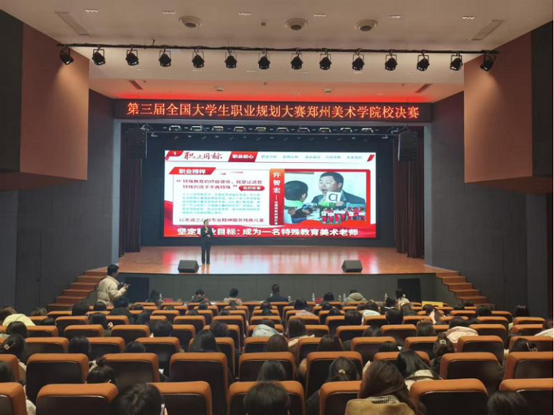 筑梦青春志在四方，规划启航职引未来！