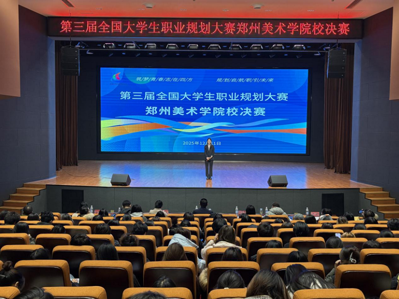 筑梦青春志在四方，规划启航职引未来！