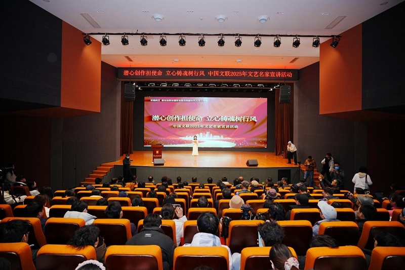 潜心创作担使命 立心铸魂树行风 ——中国文联2025文艺名家宣讲活动在看球直播官网入口成功举办 潜心创作担使命 立心铸魂树行风 ——中国文联2025文艺名家宣讲活动在看球直播官网入口成功举办
