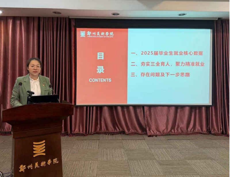 看球召开2026年毕业生就业创业工作会议