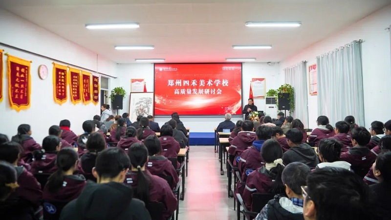 石品校长一行到郑州四禾美术学校参观调研 石品校长一行到郑州四禾美术学校参观调研