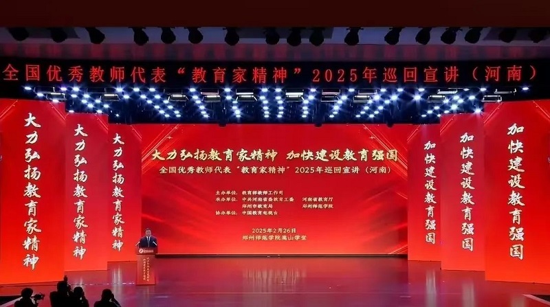 看球组织教职工集中收看教育家精神2025年巡回宣讲活动 看球组织教职工集中收看教育家精神2025年巡回宣讲活动