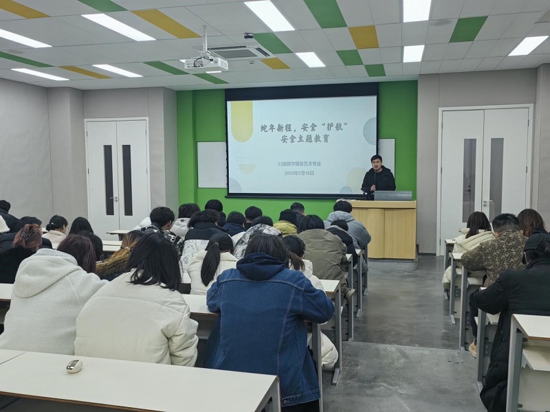 落实安全责任,护航高质量发展--看球开展2025年春季学期“校园安全月”系列活动 落实安全责任,护航高质量发展--看球开展2025年春季学期“校园安全月”系列活动