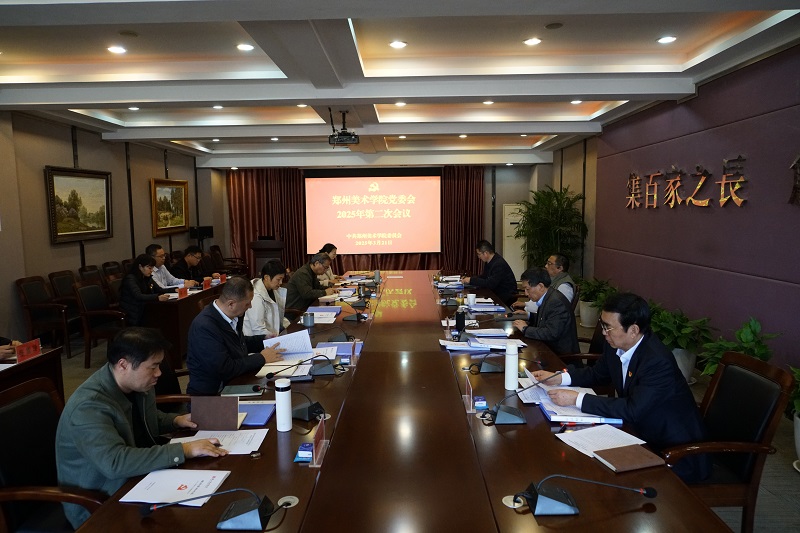看球直播官网入口党委召开扩大会议 研究部署深入贯彻中央八项规定精神学习教育工作 看球直播官网入口党委召开扩大会议 研究部署深入贯彻中央八项规定精神学习教育工作