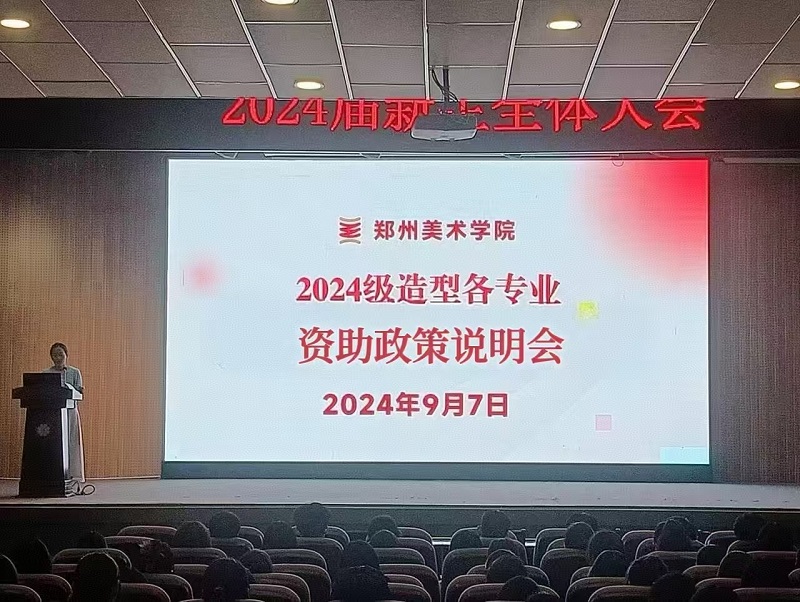 多措并举显特色 资助育人绽芳华 看球各专业深入开展资助育人主题活动 多措并举显特色 资助育人绽芳华 看球各专业深入开展资助育人主题活动