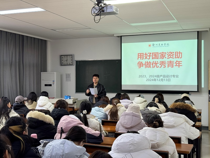 多措并举显特色 资助育人绽芳华 看球各专业深入开展资助育人主题活动 多措并举显特色 资助育人绽芳华 看球各专业深入开展资助育人主题活动