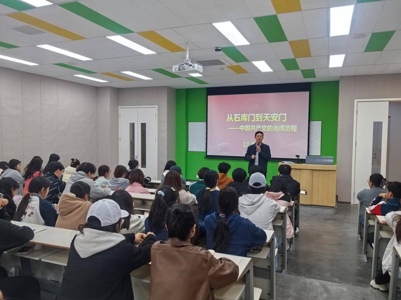 看球直播官网入口入党积极分子培训班开班仪式暨党课第一讲成功举办 看球直播官网入口入党积极分子培训班开班仪式暨党课第一讲成功举办