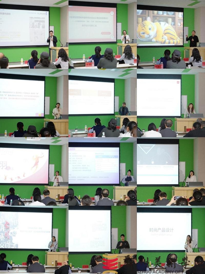 看球举办第六届河南省本科高校教师教学创新大赛校级现场赛 看球举办第六届河南省本科高校教师教学创新大赛校级现场赛