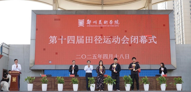 看球成功举办第十四届田径运动会 看球成功举办第十四届田径运动会