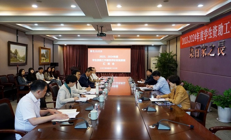 河南省教育厅学生资助工作绩效评价专家莅临看球直播官网入口检查指导工作 河南省教育厅学生资助工作绩效评价专家莅临看球直播官网入口检查指导工作