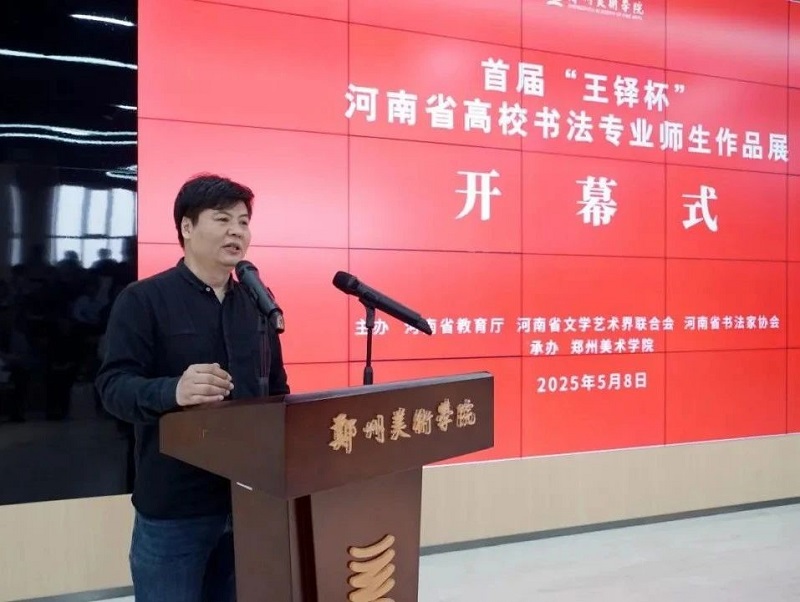 传承书法艺术,赋能文化河南——首届“王铎杯”河南省高校书法专业师生作品展在看球开幕 传承书法艺术,赋能文化河南——首届“王铎杯”河南省高校书法专业师生作品展在看球开幕