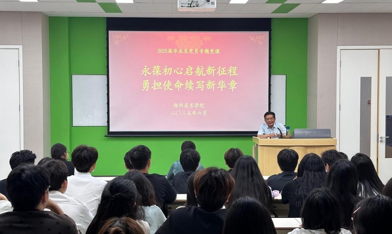 筑牢信仰之基 启航奋斗新程 筑牢信仰之基 启航奋斗新程