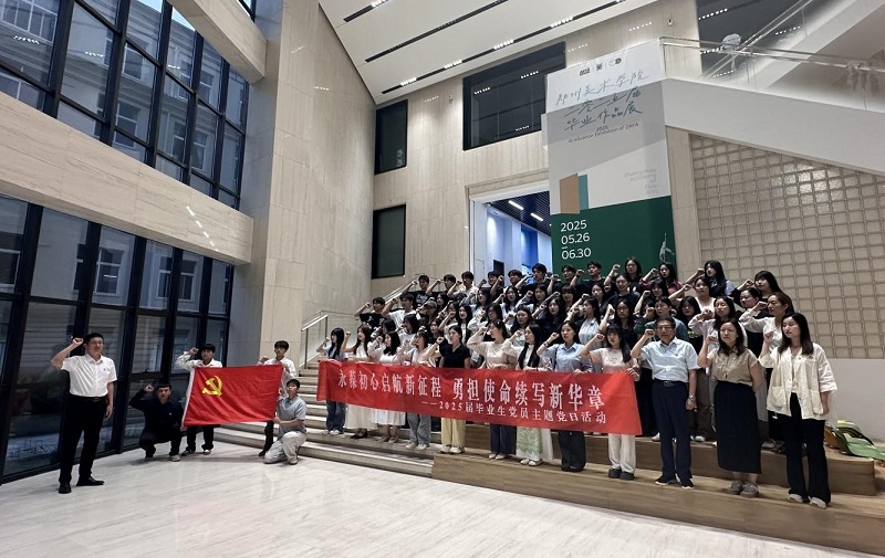 筑牢信仰之基 启航奋斗新程 筑牢信仰之基 启航奋斗新程