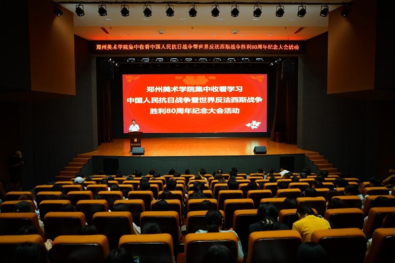 看球直播官网入口组织师生观看学习纪念中国人民抗日战争暨世界反法西斯战争胜利80周年大会 党委书记王冰讲授专题思政课 看球直播官网入口组织师生观看学习纪念中国人民抗日战争暨世界反法西斯战争胜利80周年大会 党委书记王冰讲授专题思政课