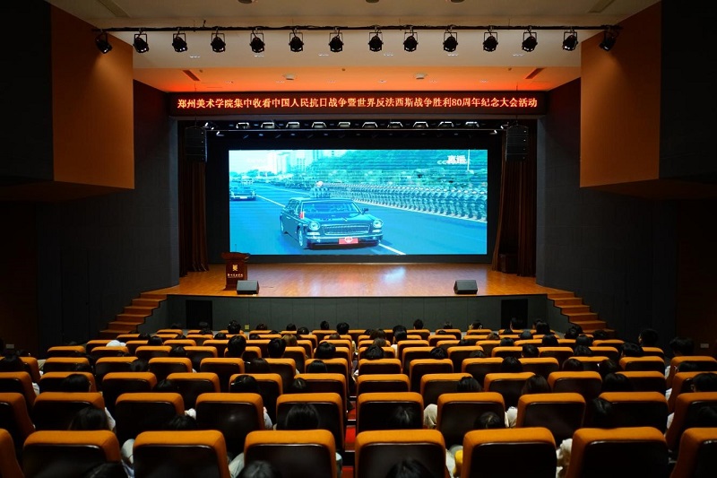 看球直播官网入口组织师生观看学习纪念中国人民抗日战争暨世界反法西斯战争胜利80周年大会 党委书记王冰讲授专题思政课 看球直播官网入口组织师生观看学习纪念中国人民抗日战争暨世界反法西斯战争胜利80周年大会 党委书记王冰讲授专题思政课