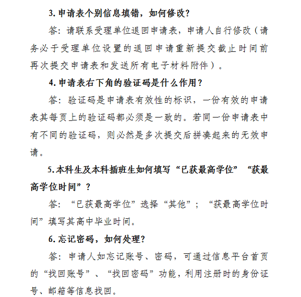 关于做好2026年国家公派出国留学申请受理工作的通知 关于做好2026年国家公派出国留学申请受理工作的通知