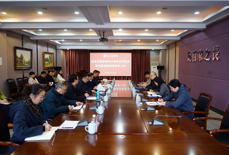 春启新程 秩序井然——省教育厅督导组莅临看球检查指导开学工作