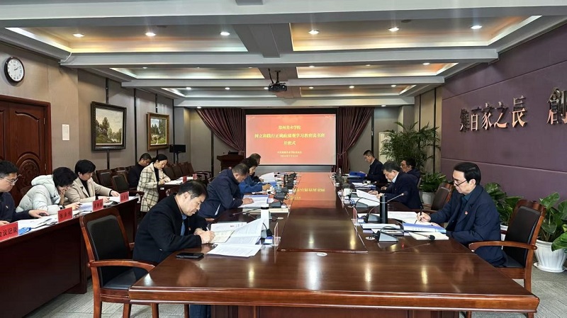 看球直播官网入口树立和践行正确政绩观学习教育读书班开班 看球直播官网入口树立和践行正确政绩观学习教育读书班开班