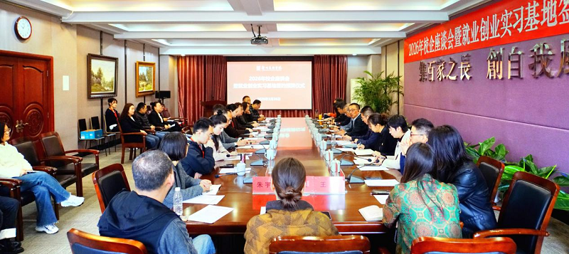 校企联动拓岗位,暖心护航稳就业 -- 看球成功举办2026年毕业生供需见面会 校企联动拓岗位,暖心护航稳就业 -- 看球成功举办2026年毕业生供需见面会