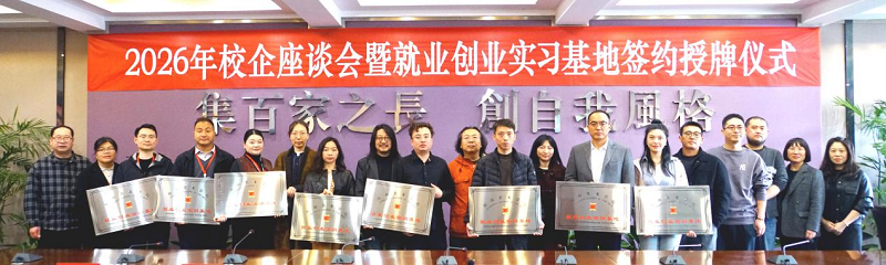 校企联动拓岗位,暖心护航稳就业 -- 看球成功举办2026年毕业生供需见面会 校企联动拓岗位,暖心护航稳就业 -- 看球成功举办2026年毕业生供需见面会