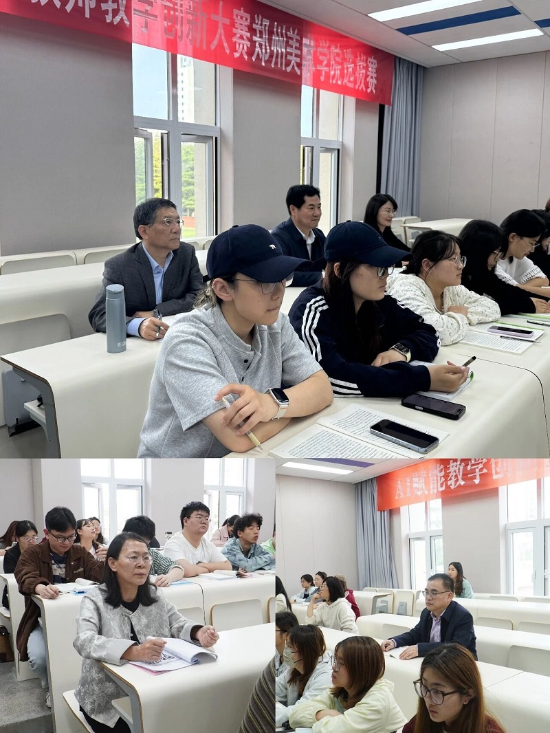 河南省高校思政课“大听课、大调研”第八调研组莅临看球指导工作 河南省高校思政课“大听课、大调研”第八调研组莅临看球指导工作