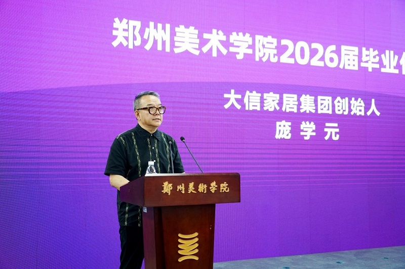 看球直播官网入口2026届毕业作品展重磅启幕 看球直播官网入口2026届毕业作品展重磅启幕