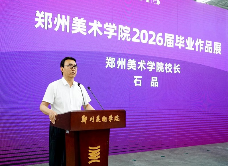 看球直播官网入口2026届毕业作品展重磅启幕 看球直播官网入口2026届毕业作品展重磅启幕