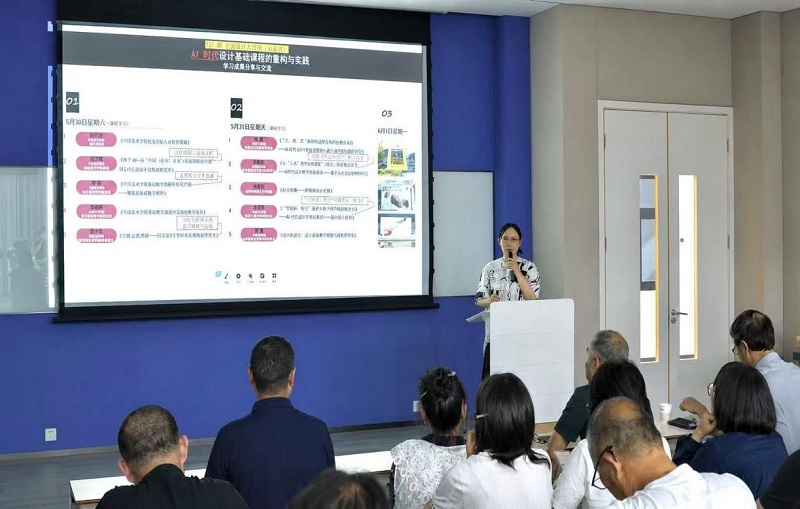 看球召开“AI时代设计基础课程的重构与实践”场景化研习培训分享会 看球召开“AI时代设计基础课程的重构与实践”场景化研习培训分享会