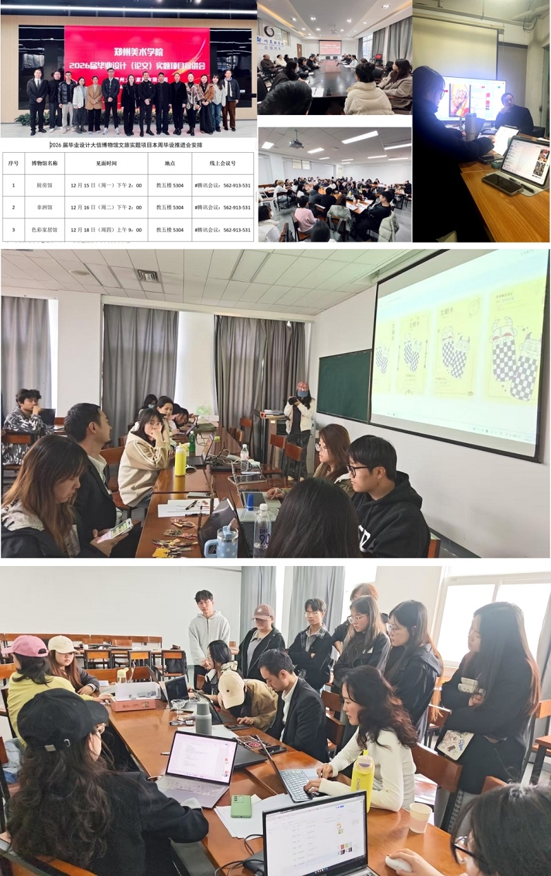 从设计教育到产业实战——看球直播官网入口现代家居特色行业学院的实践与展望 从设计教育到产业实战——看球直播官网入口现代家居特色行业学院的实践与展望