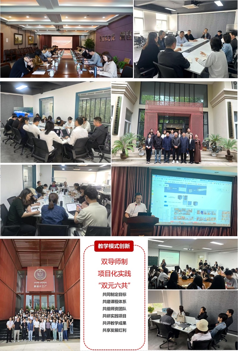 从设计教育到产业实战——看球直播官网入口现代家居特色行业学院的实践与展望 从设计教育到产业实战——看球直播官网入口现代家居特色行业学院的实践与展望