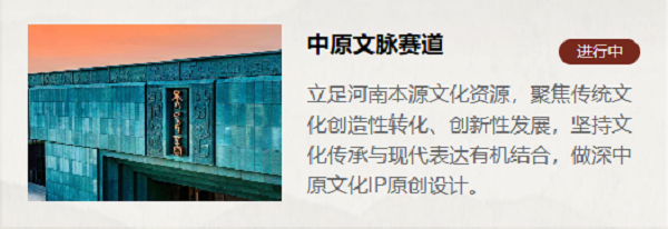 关于组织参加2026河南省文化创意大赛的通知