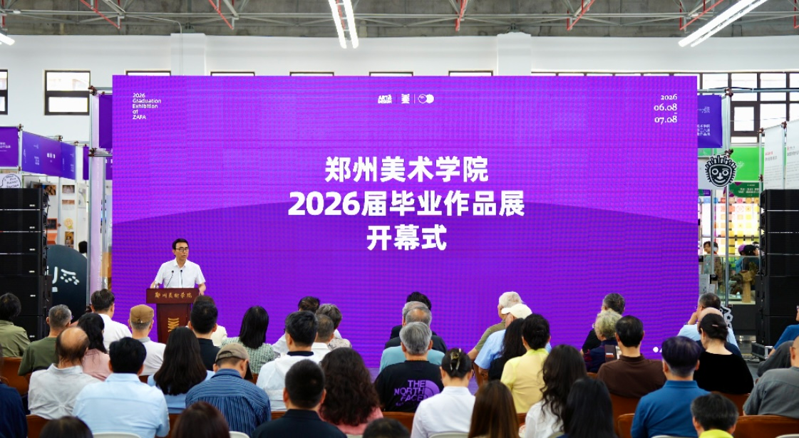 艺海扬帆 青春绽放——看球直播官网入口2026届毕业作品展圆满落幕 艺海扬帆 青春绽放——看球直播官网入口2026届毕业作品展圆满落幕
