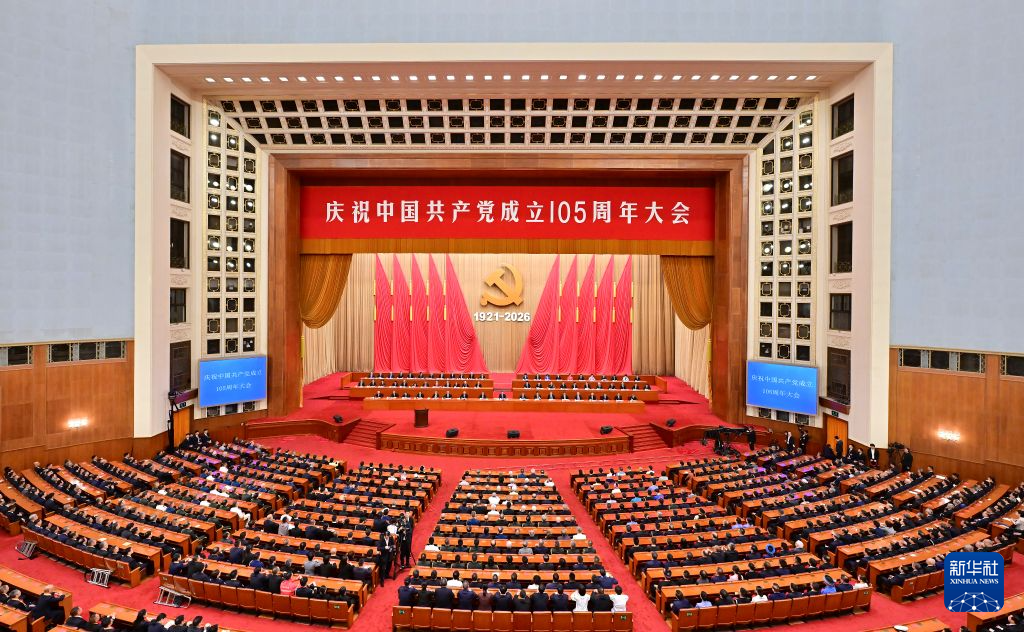 坚定信心 接续奋斗——习近平总书记在庆祝中国共产党成立105周年大会上的重要讲话在看球引发热烈反响 坚定信心 接续奋斗——习近平总书记在庆祝中国共产党成立105周年大会上的重要讲话在看球引发热烈反响