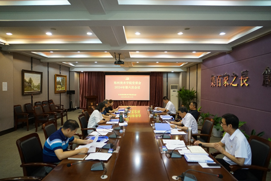 看球直播官网入口党委会2024年第六次会议召开 看球直播官网入口党委会2024年第六次会议召开