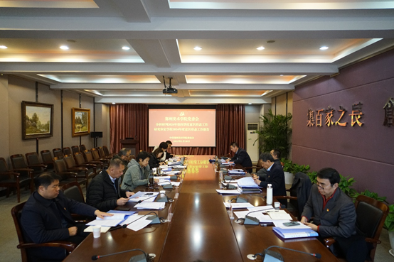 看球直播官网入口党委会2025年第一次会议召开 传达学习第二十八次全国高校党的建设工作会议精神 看球直播官网入口党委会2025年第一次会议召开 传达学习第二十八次全国高校党的建设工作会议精神