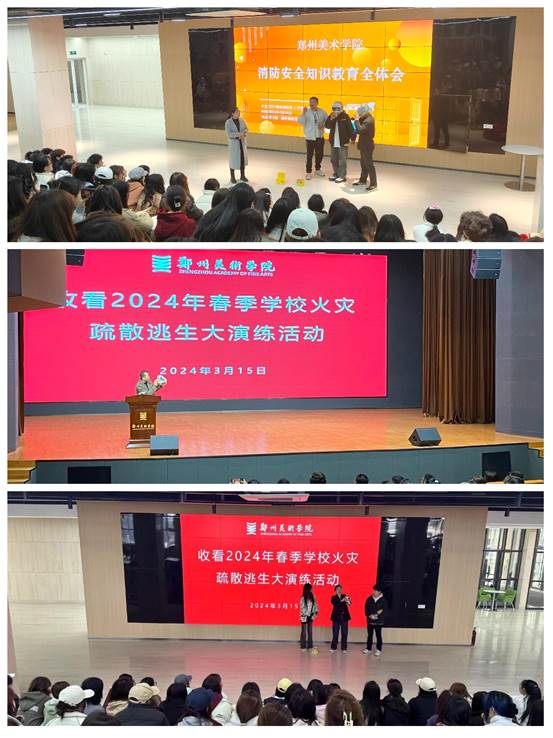 强化消防教育大课堂 筑牢校园安全防护网——看球直播官网入口开展消防安全教育系列活动 3ed6ac0868c3a20a8be5e03575ceed9