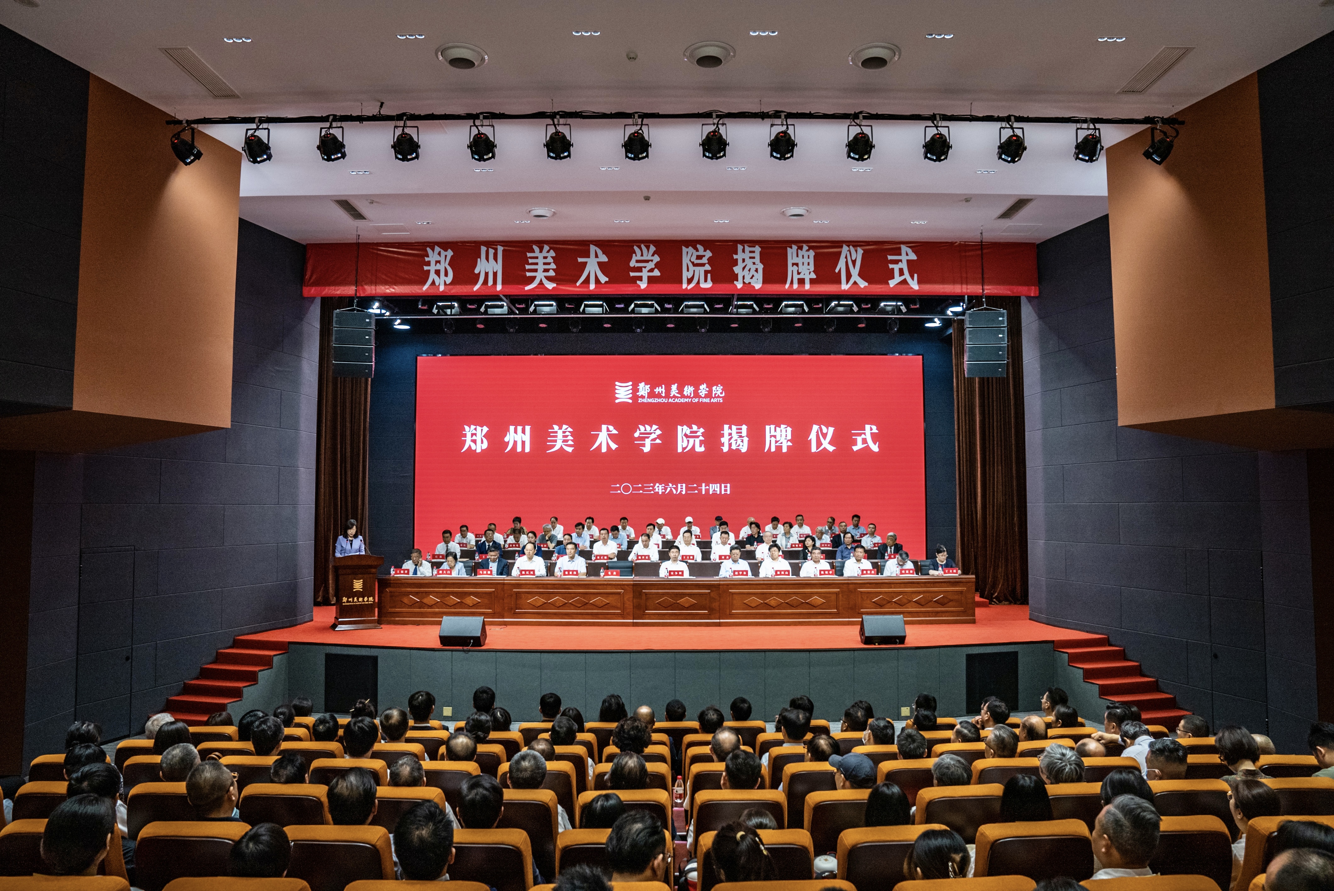 高校美术教育高质量发展研讨会暨看球直播官网入口揭牌仪式隆重举行