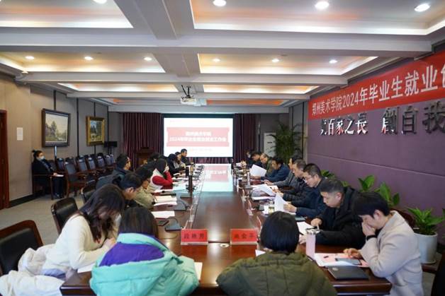 看球召开2024年毕业生就业创业工作会议 DSC08287