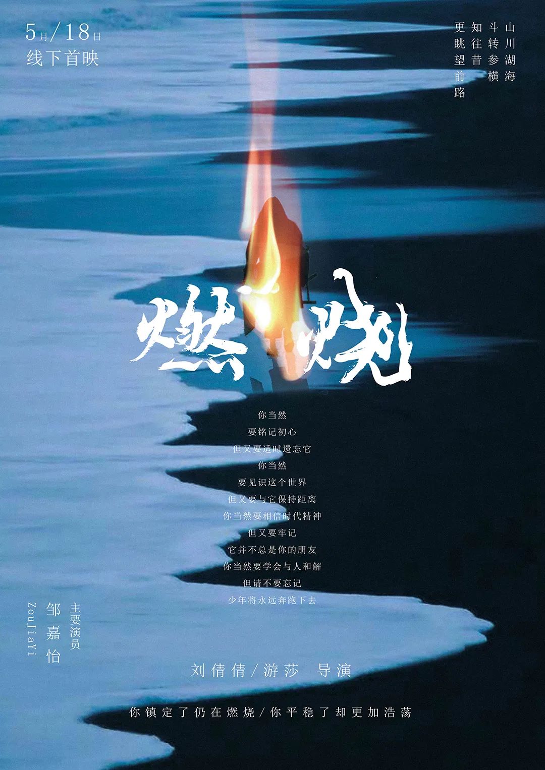 2023届数字媒体艺术毕业展——影像、动画篇 2023届数字媒体艺术毕业展——影像、动画篇