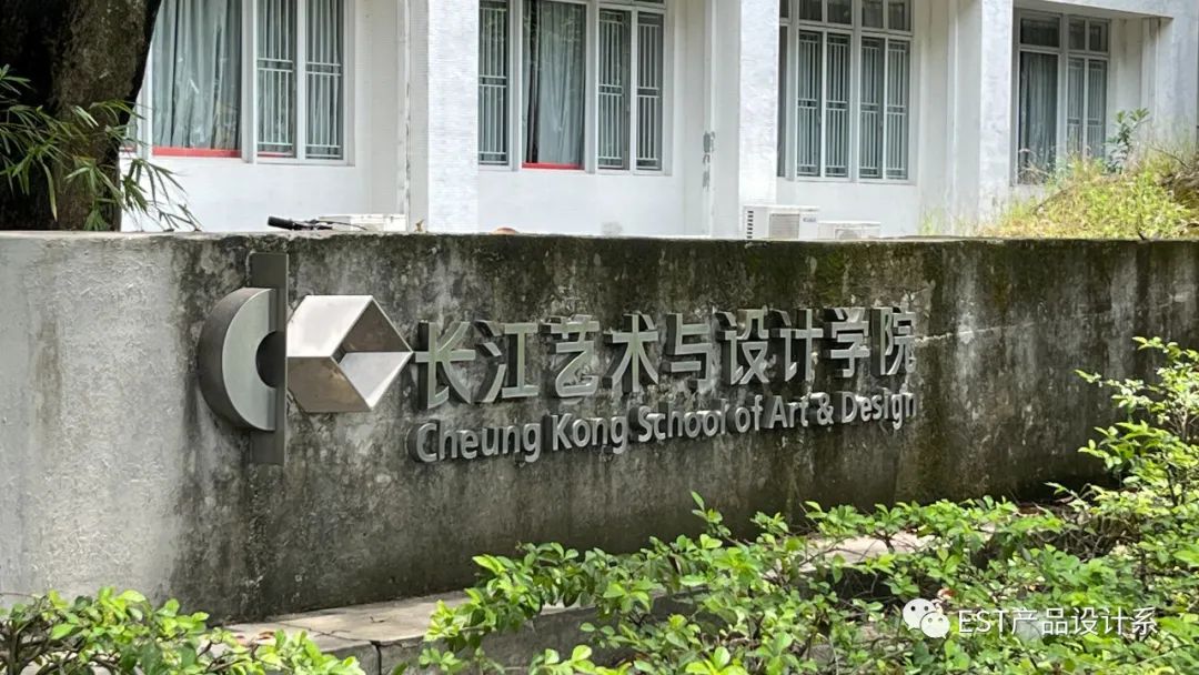 广佛潮汕深 | 20级产品设计专业考察 广佛潮汕深 | 20级产品设计专业考察