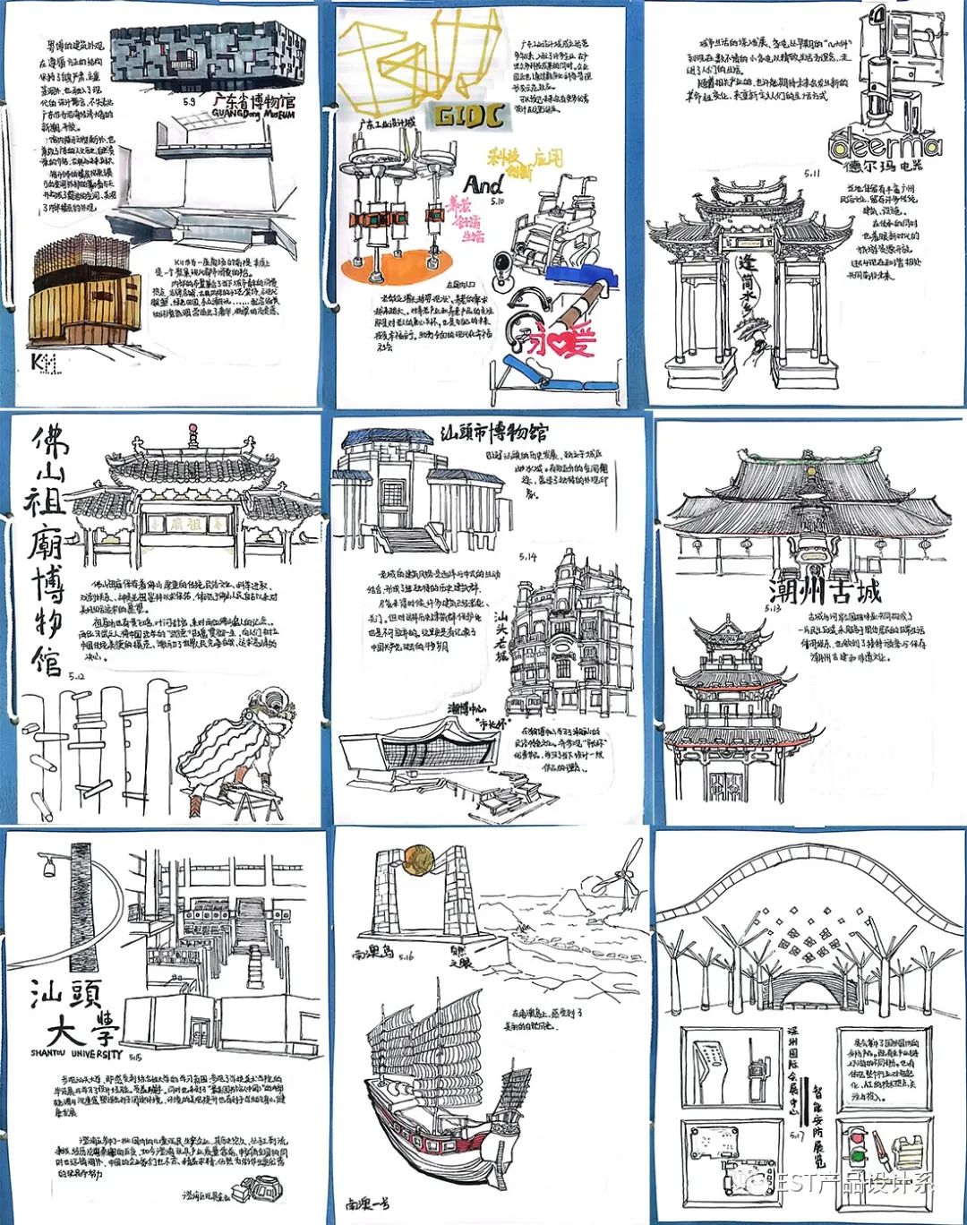 广佛潮汕深 | 20级产品设计专业考察 广佛潮汕深 | 20级产品设计专业考察