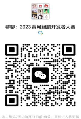 关于参加参加河南省教育厅2023 年黄河鲲鹏开发者大赛的通知 关于参加参加河南省教育厅2023 年黄河鲲鹏开发者大赛的通知