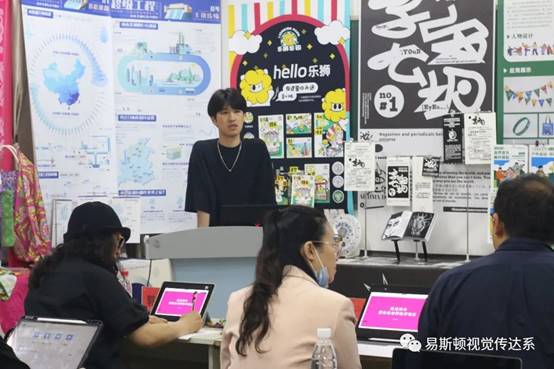 2023 视觉传达设计毕业季 图片