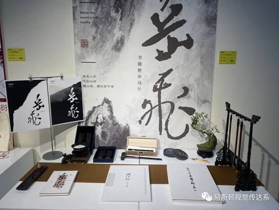 2023 视觉传达设计毕业季 图片
