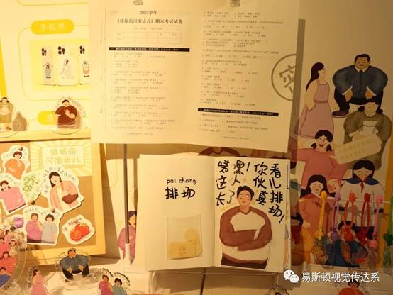 2023 视觉传达设计毕业季 图片