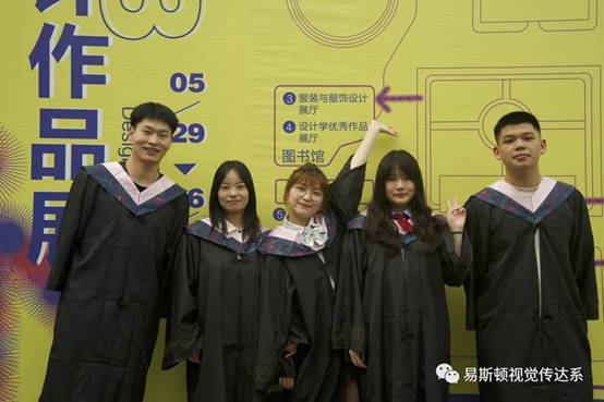 2023 视觉传达设计毕业季 图片