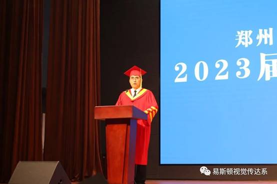 2023 视觉传达设计毕业季 图片