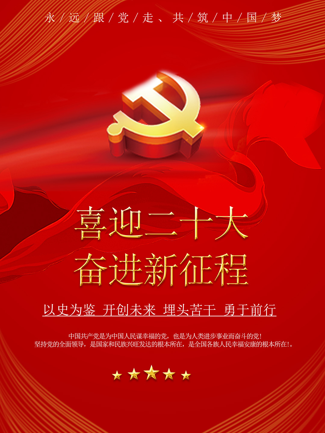 喜迎二十大 丹青颂党恩——易斯顿美术学院师生主题创作(一) 喜迎二十大 丹青颂党恩——易斯顿美术学院师生主题创作(一)