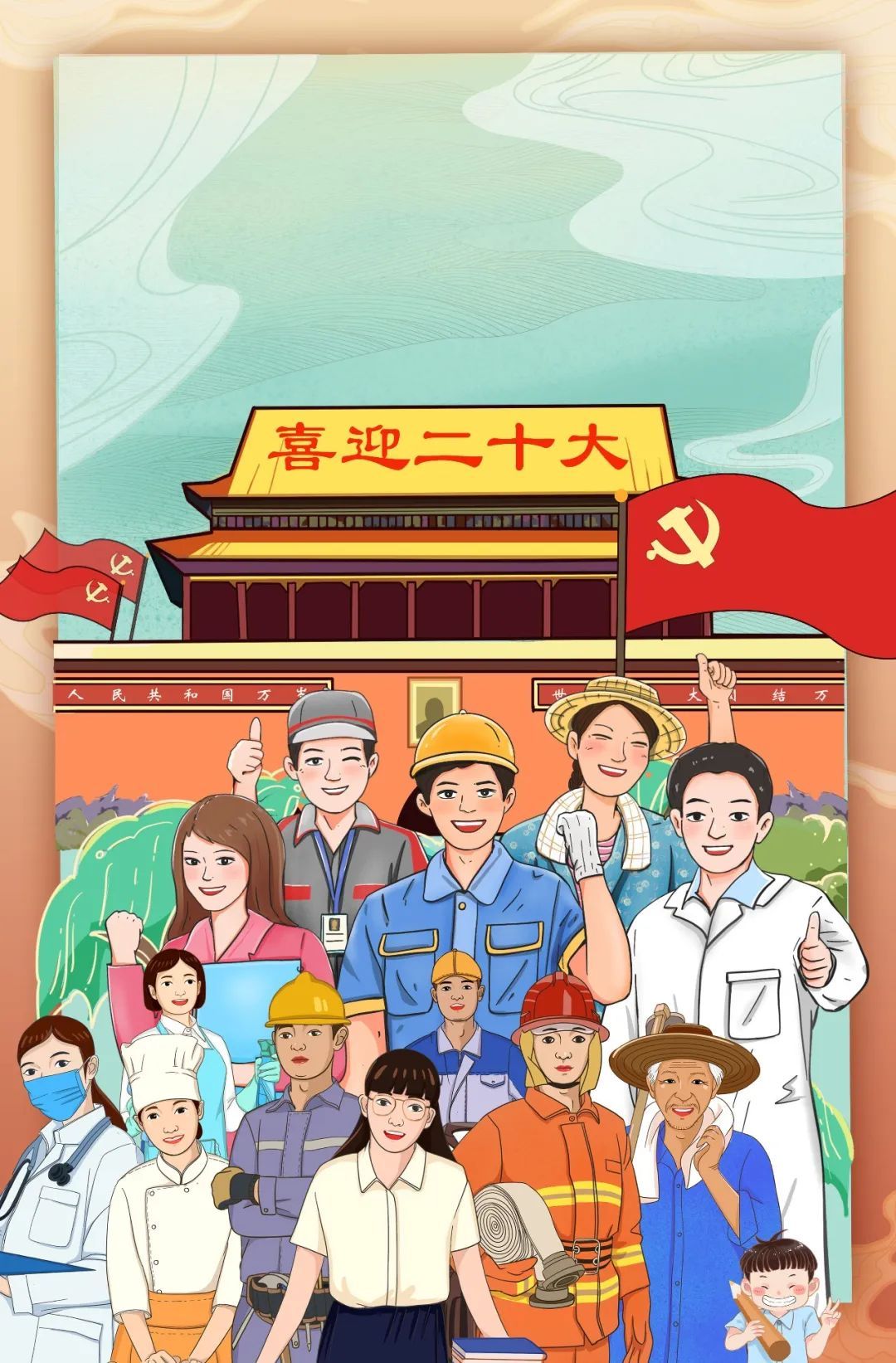 喜迎二十大 丹青颂党恩——易斯顿美术学院师生主题创作(一) 喜迎二十大 丹青颂党恩——易斯顿美术学院师生主题创作(一)